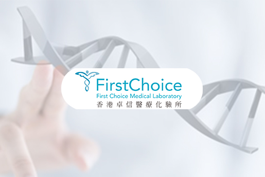 合肥分部 香港卓信医疗化验所