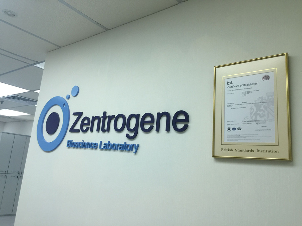 合肥分部 香港大Z化验所