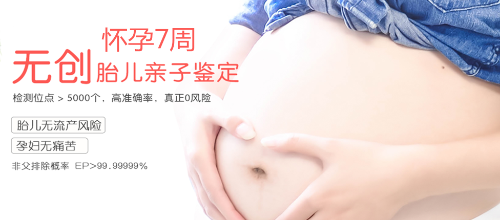 合肥分部 胎儿无创亲子鉴定 香港大Z化验所